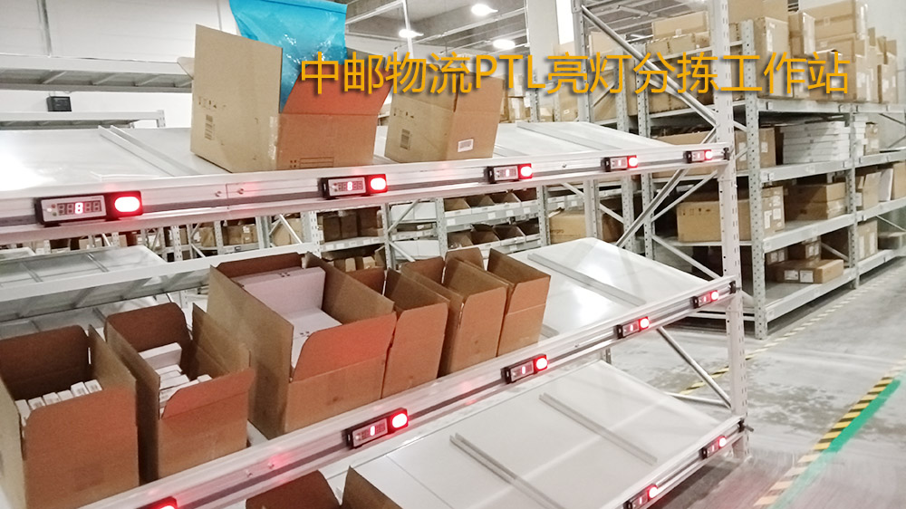 华为中邮物流仓应用